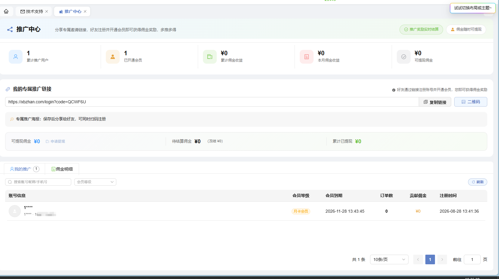 QQ20260828-193649.png